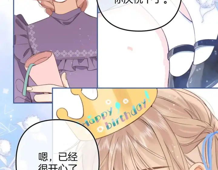 《偷偷藏不住》31 像不像图78