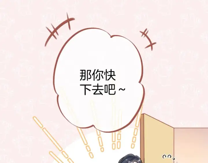 《偷偷藏不住》31 像不像图82