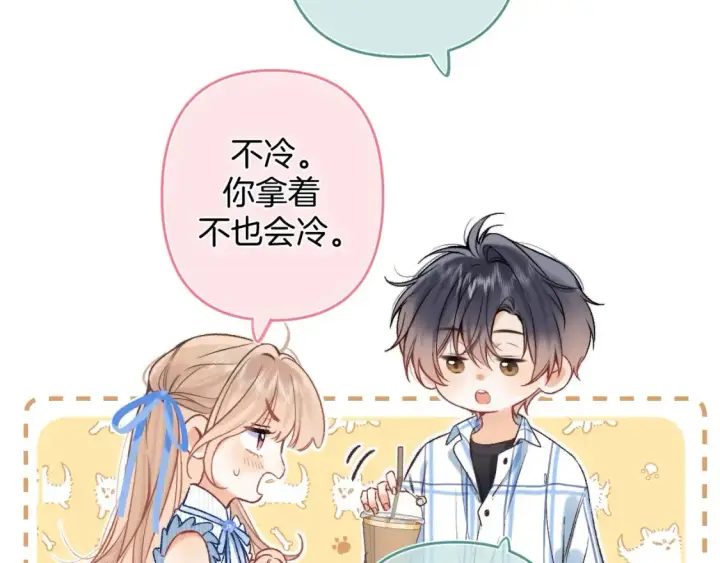 《偷偷藏不住》32 也没个名分图100