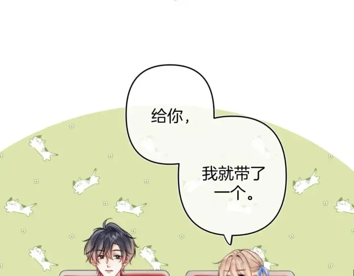 《偷偷藏不住》32 也没个名分图110