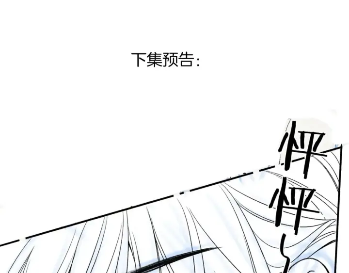 《偷偷藏不住》32 也没个名分图128