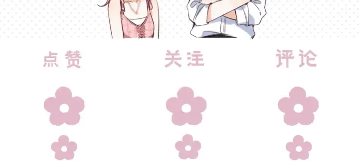 《偷偷藏不住》32 也没个名分图149