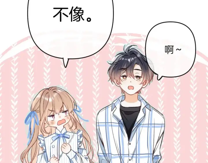 《偷偷藏不住》32 也没个名分图19