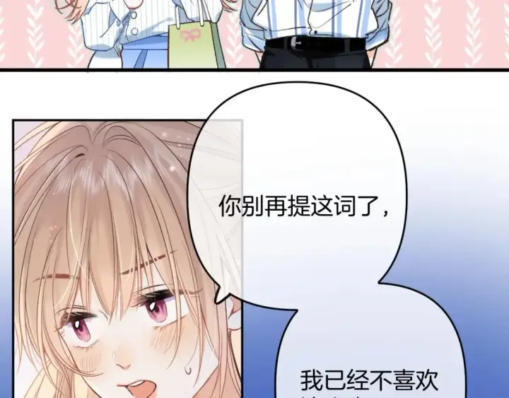《偷偷藏不住》32 也没个名分图20