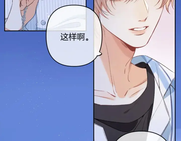 《偷偷藏不住》32 也没个名分图22