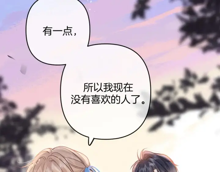《偷偷藏不住》32 也没个名分图24