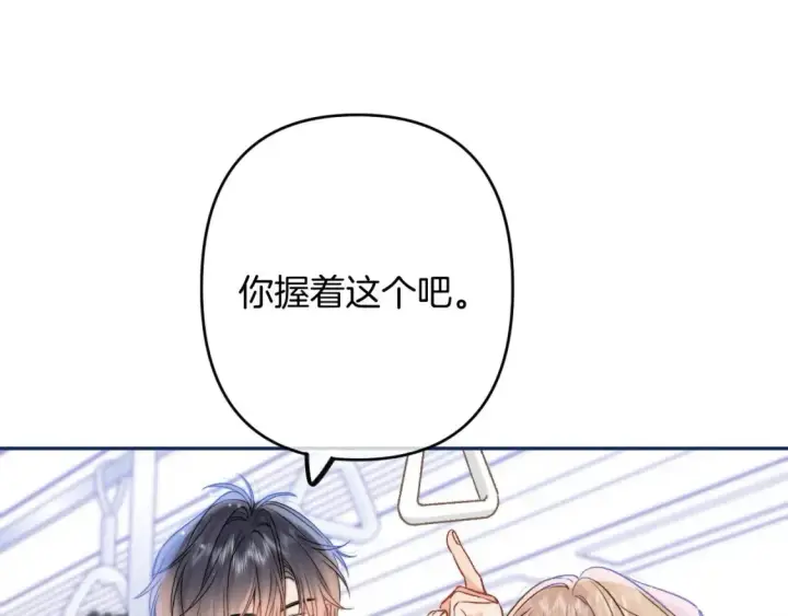 《偷偷藏不住》32 也没个名分图37