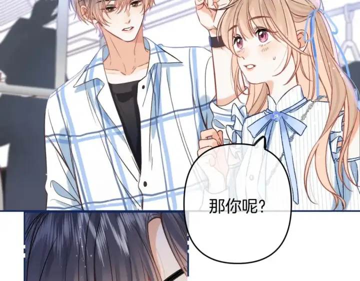 《偷偷藏不住》32 也没个名分图38