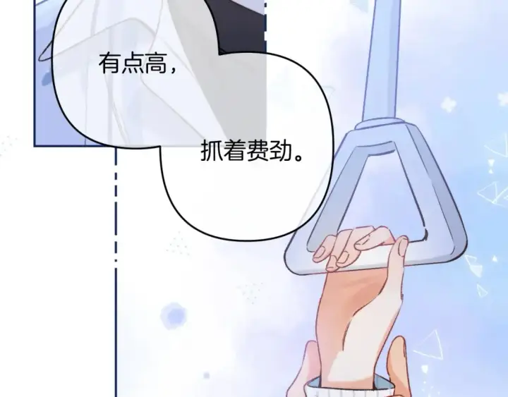 《偷偷藏不住》32 也没个名分图40
