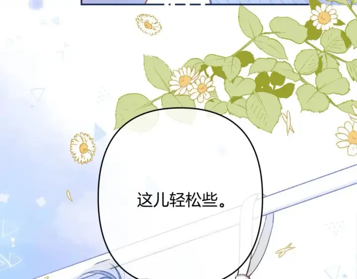 《偷偷藏不住》32 也没个名分图42