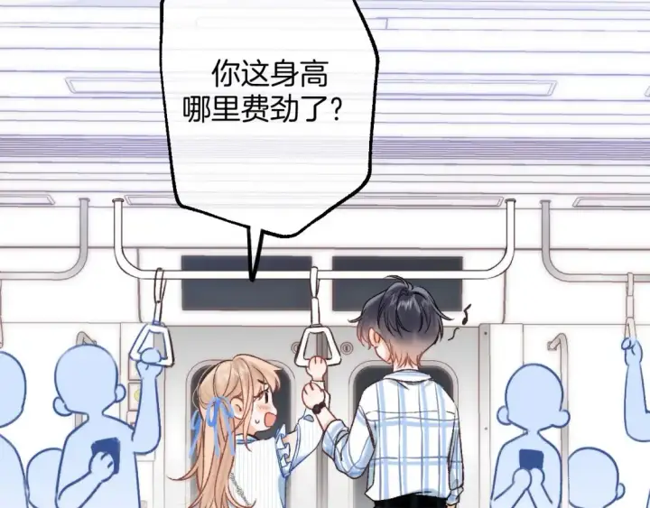 《偷偷藏不住》32 也没个名分图46