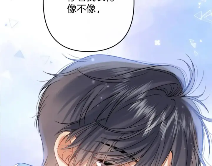 《偷偷藏不住》32 也没个名分图5