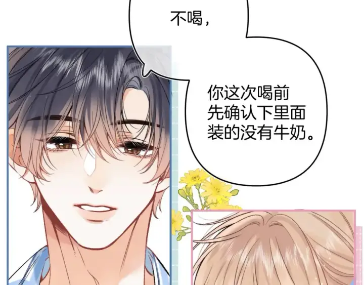 《偷偷藏不住》32 也没个名分图65