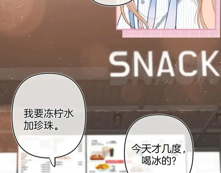 《偷偷藏不住》32 也没个名分图67