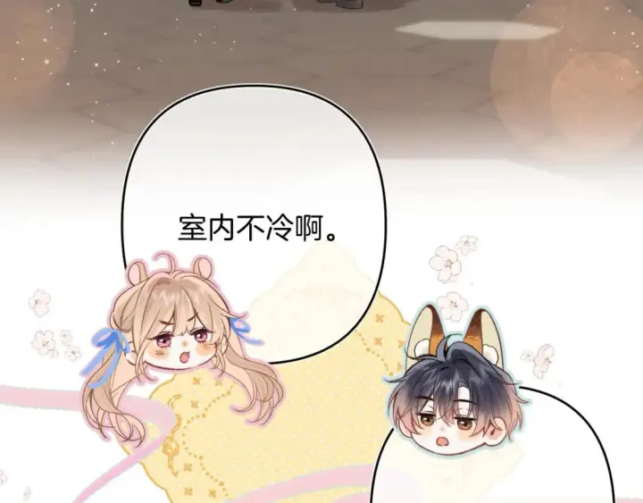 《偷偷藏不住》32 也没个名分图69