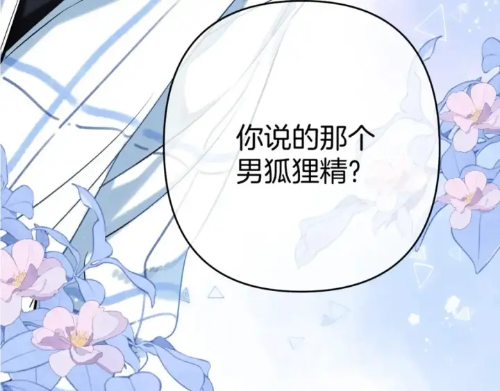 《偷偷藏不住》32 也没个名分图7