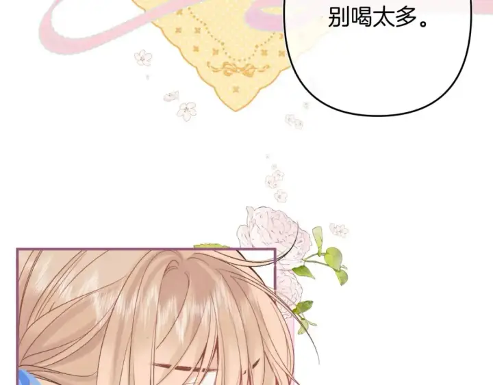 《偷偷藏不住》32 也没个名分图70