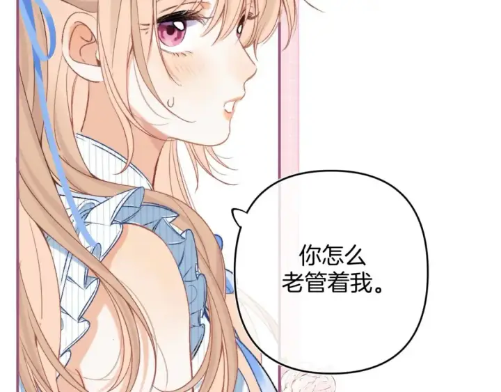 《偷偷藏不住》32 也没个名分图71