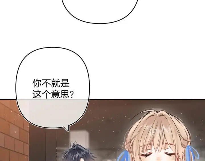 《偷偷藏不住》32 也没个名分图74