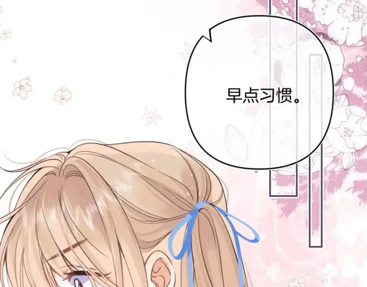 《偷偷藏不住》32 也没个名分图76