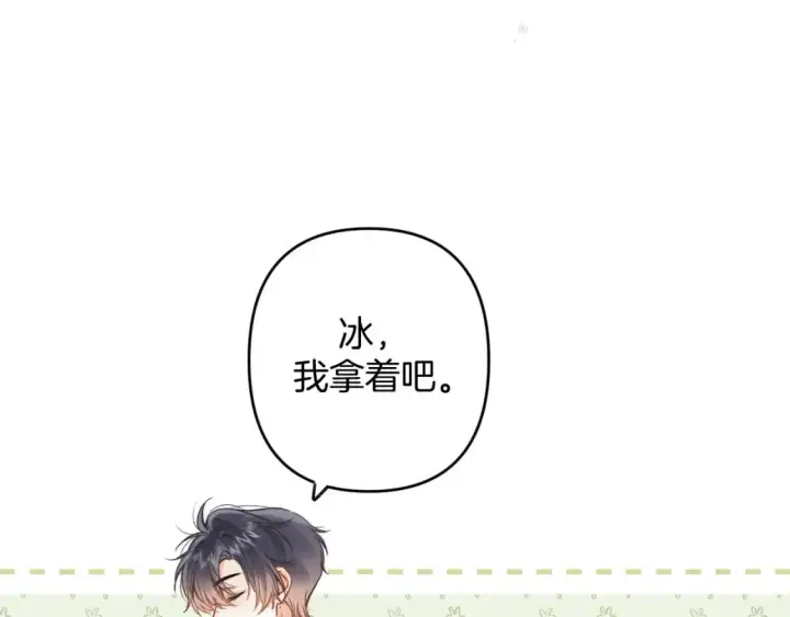 《偷偷藏不住》32 也没个名分图80