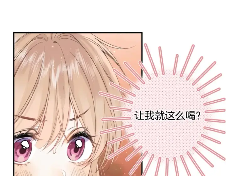 《偷偷藏不住》32 也没个名分图89