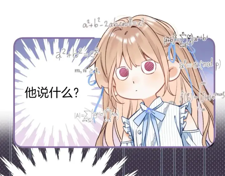 《偷偷藏不住》32 也没个名分图9