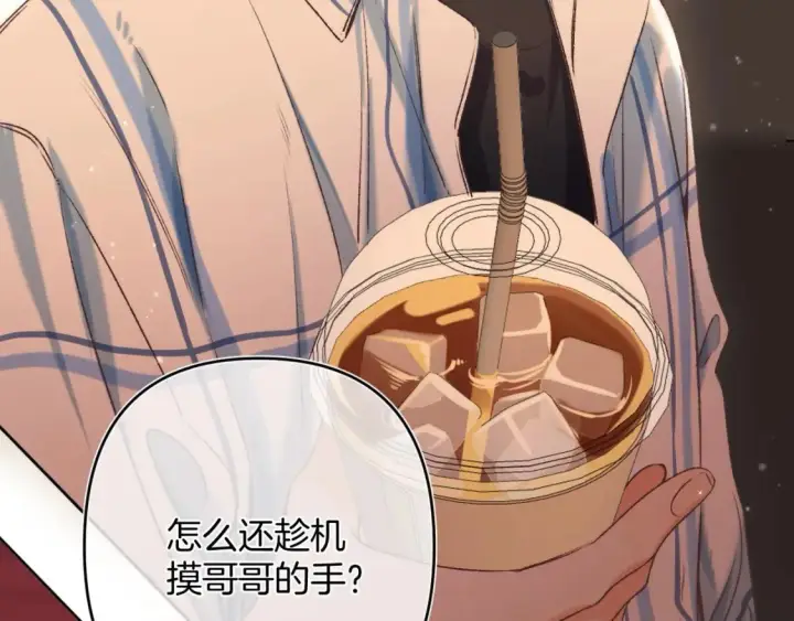 《偷偷藏不住》32 也没个名分图96