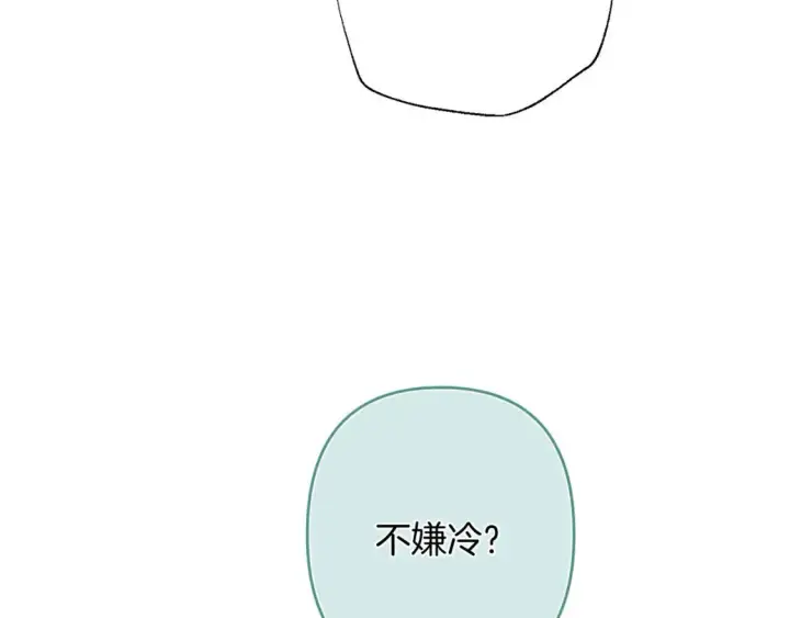 《偷偷藏不住》32 也没个名分图99