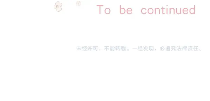 《偷偷藏不住》33 我能追你了吗图117