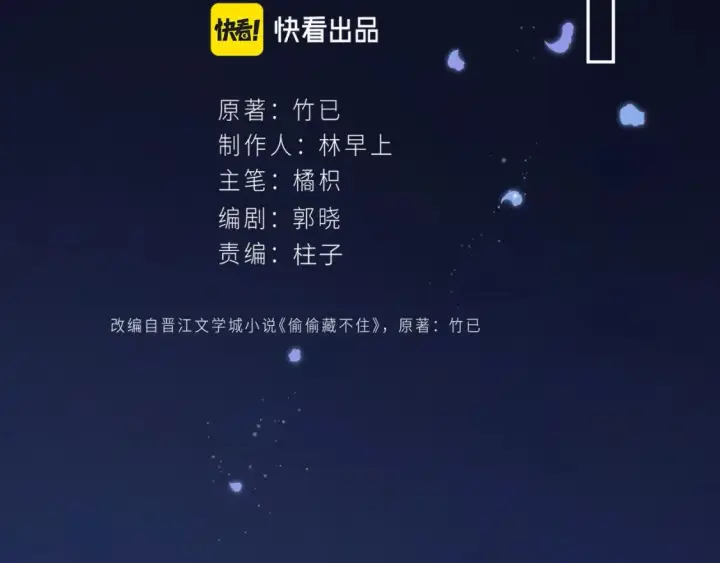 《偷偷藏不住》33 我能追你了吗图2
