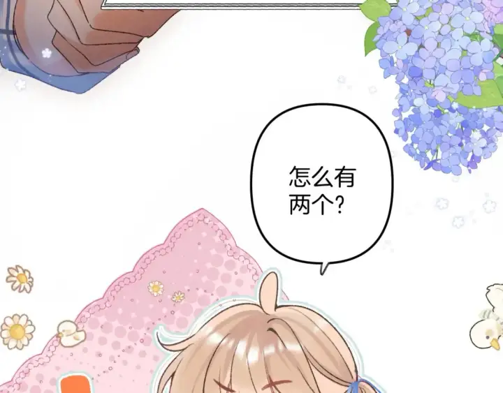 《偷偷藏不住》33 我能追你了吗图21