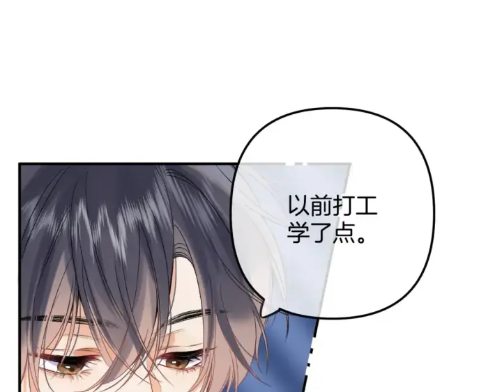 《偷偷藏不住》33 我能追你了吗图25