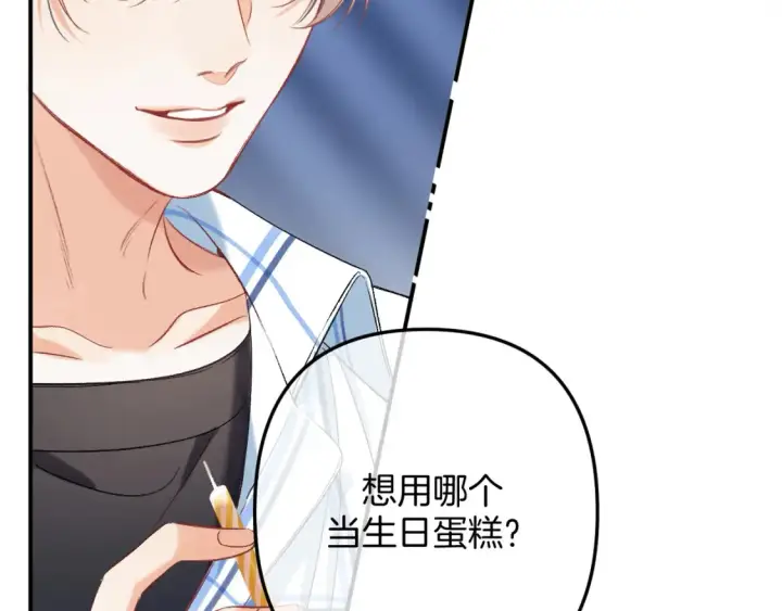 《偷偷藏不住》33 我能追你了吗图26
