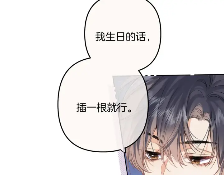 《偷偷藏不住》33 我能追你了吗图34