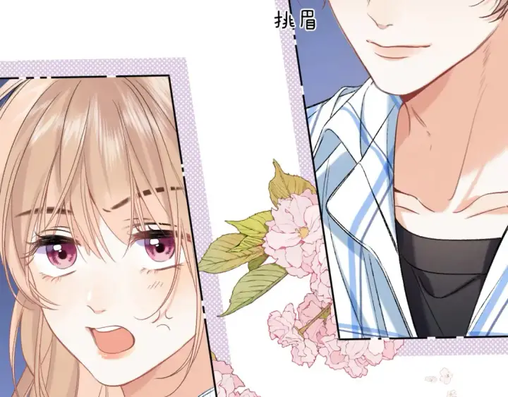 《偷偷藏不住》33 我能追你了吗图35