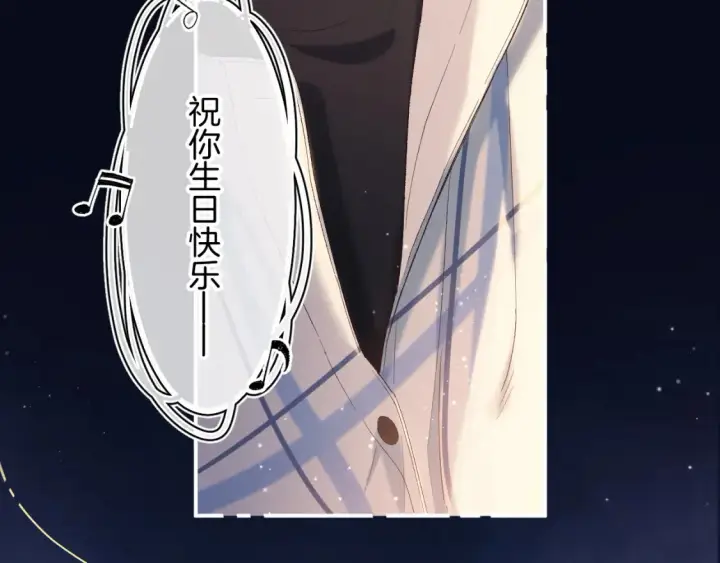 《偷偷藏不住》33 我能追你了吗图53