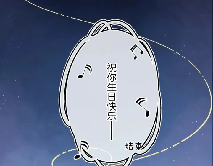 《偷偷藏不住》33 我能追你了吗图54