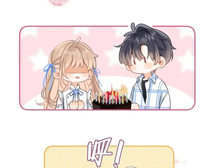 《偷偷藏不住》33 我能追你了吗图60