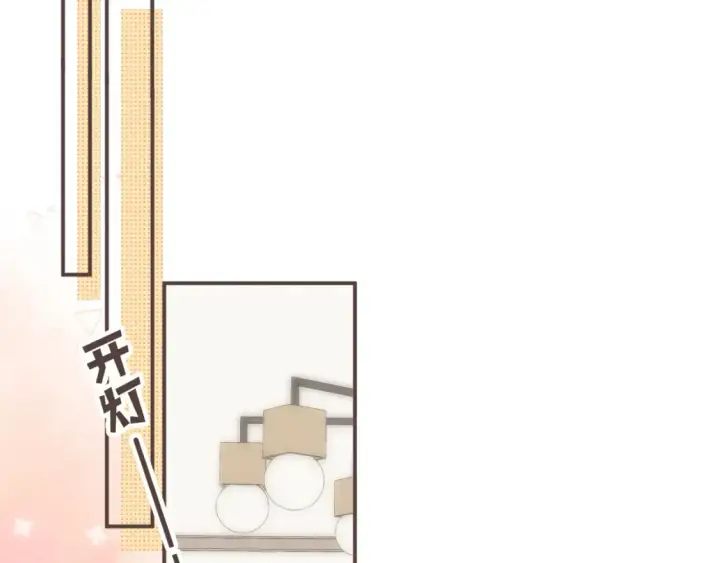 《偷偷藏不住》33 我能追你了吗图66