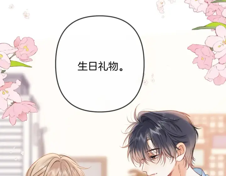 《偷偷藏不住》33 我能追你了吗图69