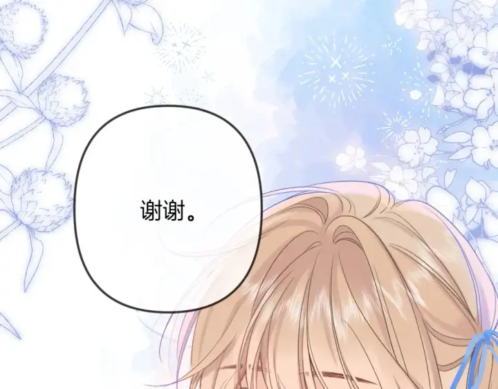 《偷偷藏不住》33 我能追你了吗图72