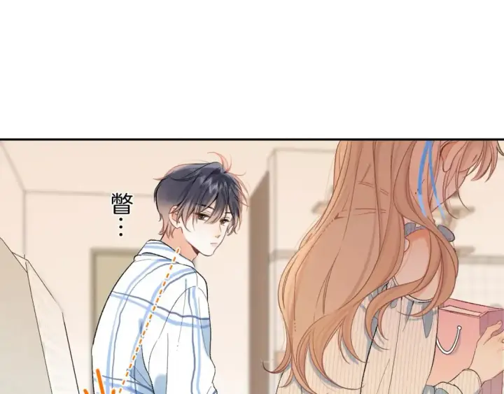 《偷偷藏不住》33 我能追你了吗图77