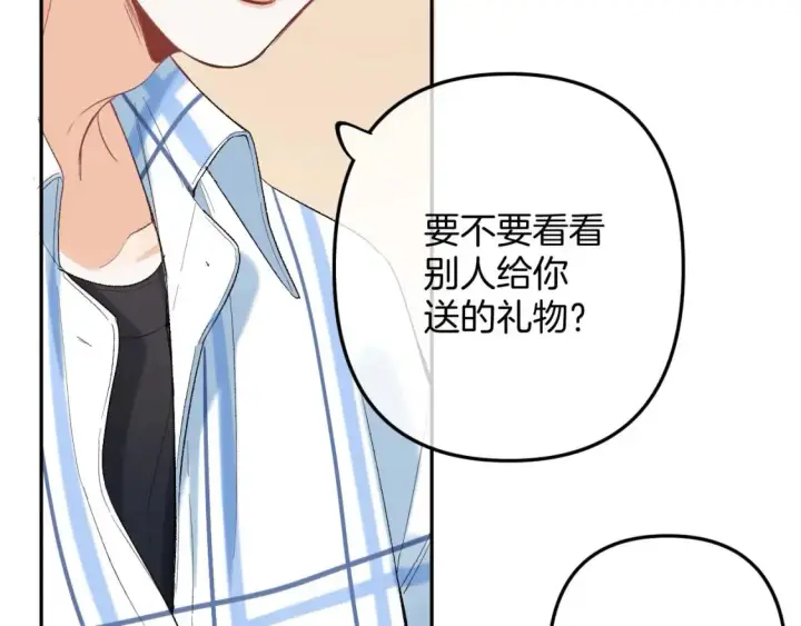 《偷偷藏不住》33 我能追你了吗图79