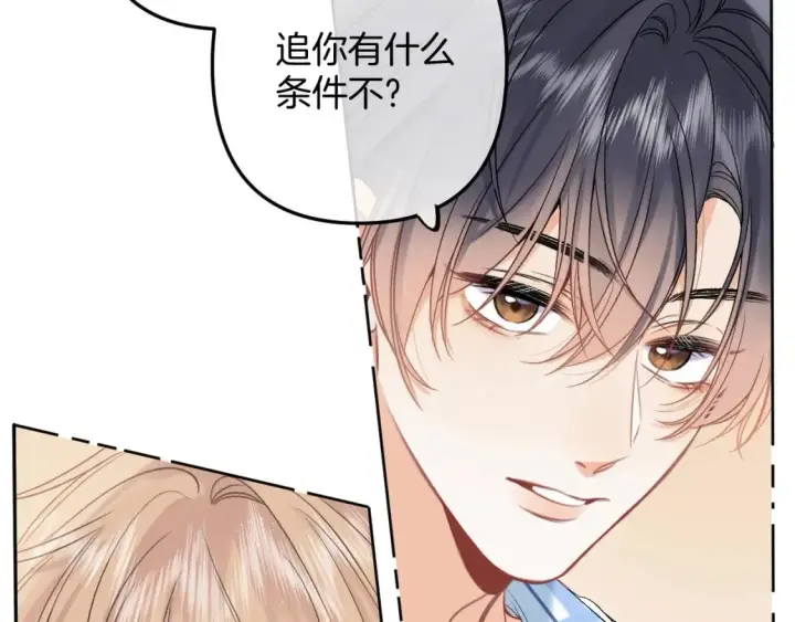 《偷偷藏不住》33 我能追你了吗图84