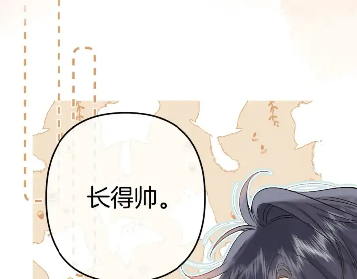 《偷偷藏不住》33 我能追你了吗图89