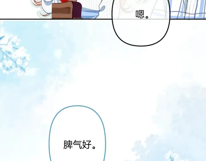 《偷偷藏不住》33 我能追你了吗图91