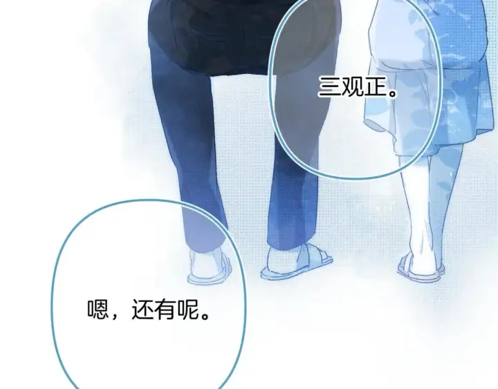《偷偷藏不住》33 我能追你了吗图94