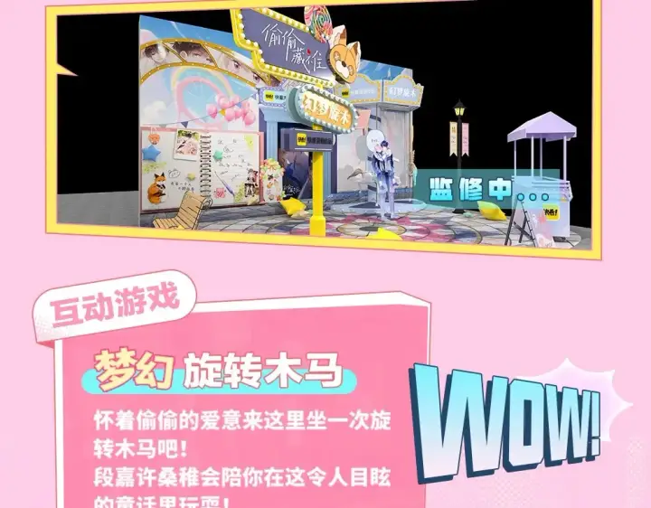 《偷偷藏不住》第1期 kkw来了！（北京场路透！）（日更中）图6