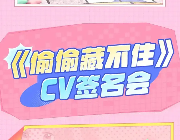 《偷偷藏不住》第1期 kkw来了！（北京场路透！）（日更中）图9